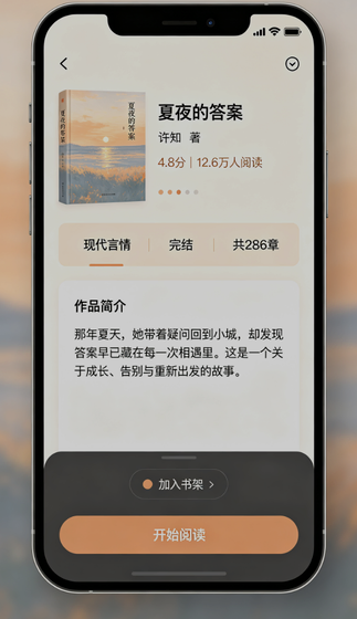 笔趣阁-阅读福利2026爆款小说-免费全本小说阅读器 Hero图