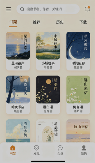 笔趣阁-阅读福利2026爆款小说-免费全本小说阅读器 Hero图
